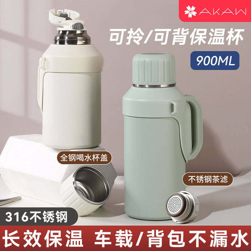 日本AKAW316不锈钢高颜值保温壶