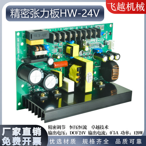 精密张力板HW-24V磁粉离合器