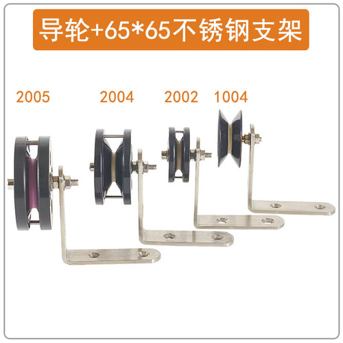带支架过线定滑防跳线导轮
