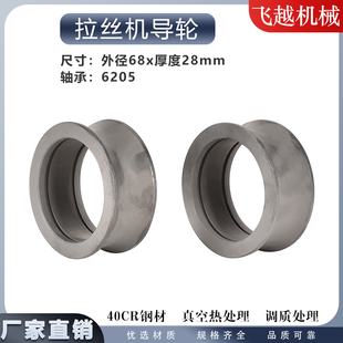 68*28拉丝机导轮过线轮调质高频淬火真空热处理分线压轮冠标机械