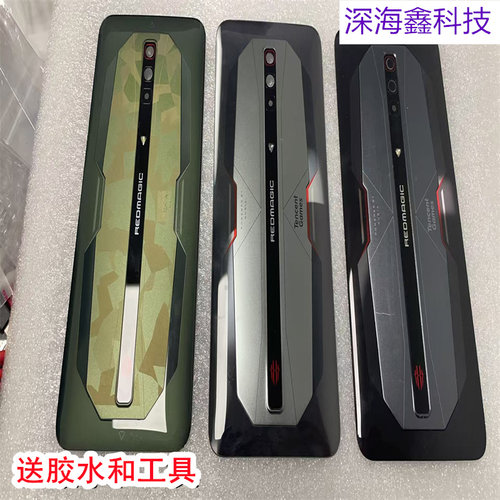 努比亚红魔6pro后盖后壳