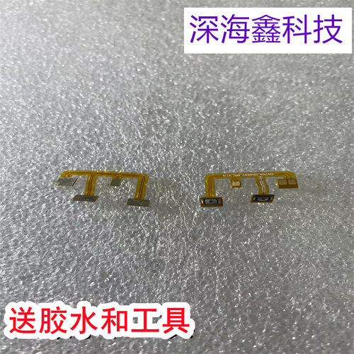 适用于米兔儿童手表S1开机返回键