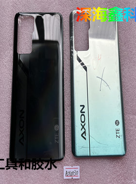 适用中兴axon30手机后盖后壳