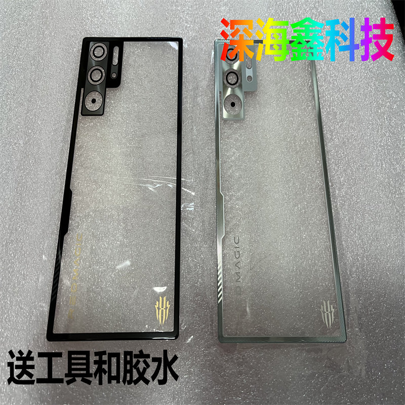 适用于努比亚红魔9Pro后盖