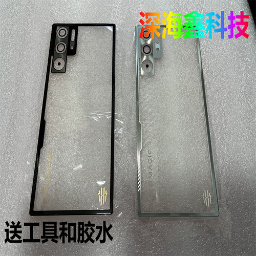 适用于努比亚红魔9Pro后盖