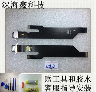 送话器小板 喇叭 红魔6R 适用努比亚 卡槽nx666j手机尾插充电排线