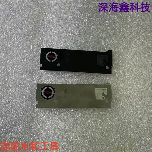 适用于努比亚红魔10pro风扇铁片
