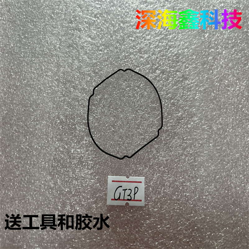 适用华为智能手表GT3Pro防水胶圈