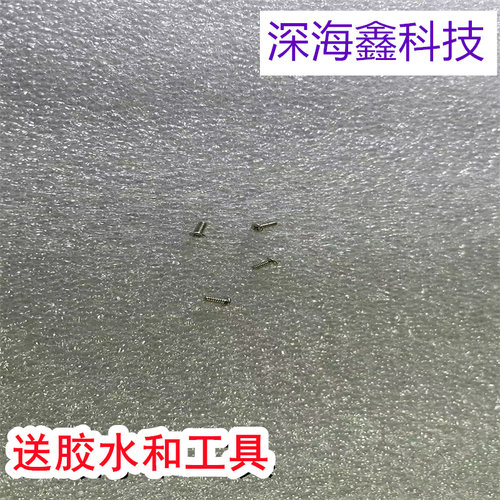 适用于米兔儿童手表C7A后盖螺丝