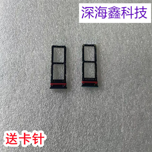 适用于摩托罗拉g100手机卡托