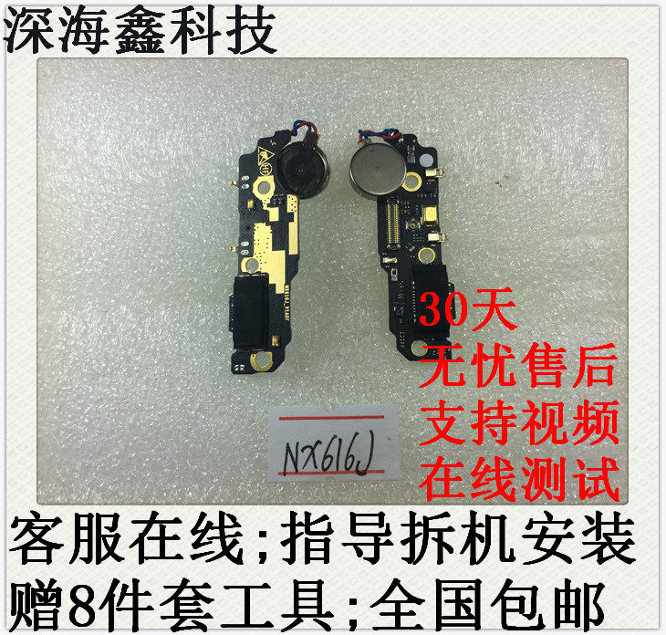 努比亚 nx616j 尾插小板 送话器 努比亚x 原装充电口 话筒副小板