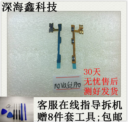 华为电源侧按键开机排线