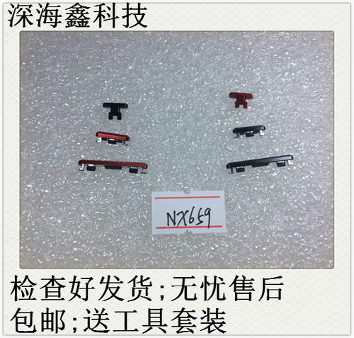 适用于努比亚红魔5g5s开机排线