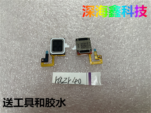 适用于摩托罗拉razr40手机听筒