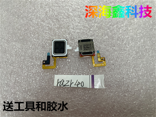 摩托罗拉razr40手机听筒受话器