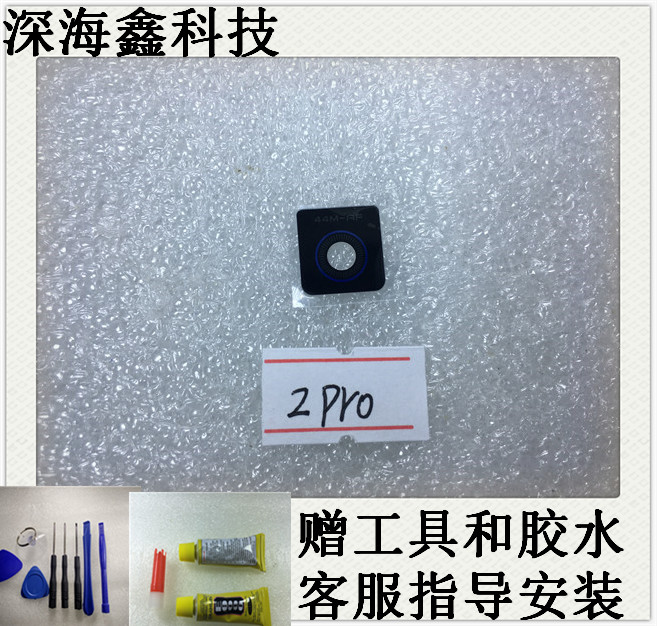 联想 拯救者2Pro 摄像头镜面 手机后盖玻璃 l78001 后壳相机镜片