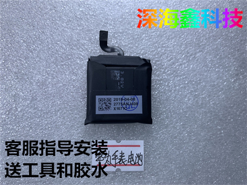 适用于华为智能手表GT1后盖电池