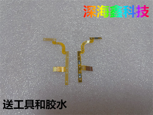 步步高家教机S3开机音量排线