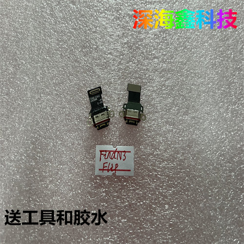 OPPOfildN2filp手机尾插充电口线