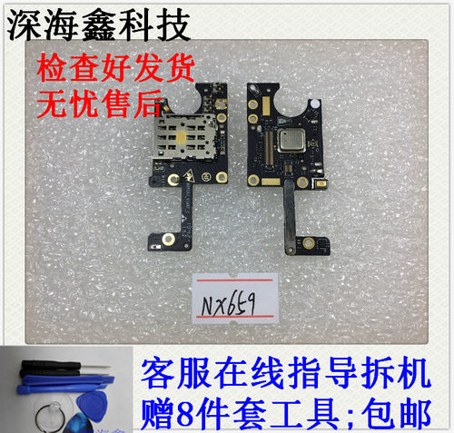 努比亚红魔5gnx659j5s卡槽送话器