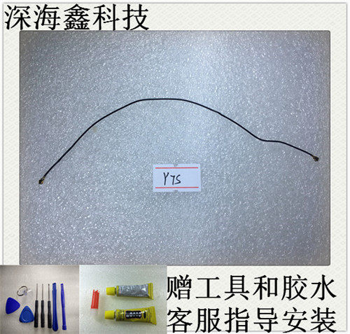 适用 vivo y7s y9s y3 主板信号座 射频线 手机信号线 信号插座子