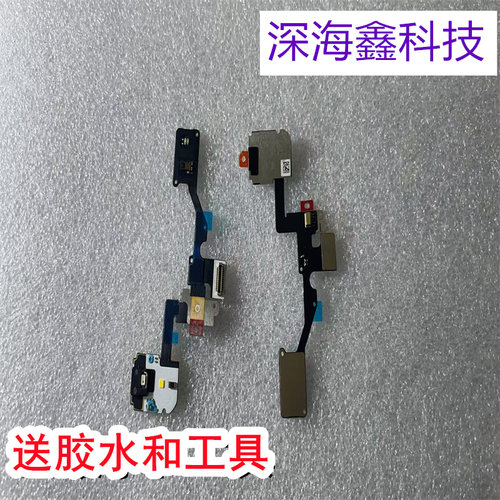 适用于小米17pro闪光灯排线