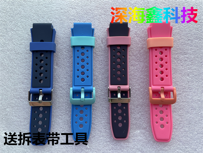 华为儿童手表3Pro表带表链