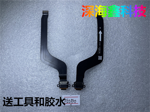 适用于华为P20尾插充电口排线