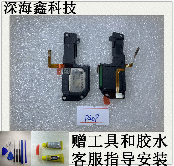 适用 华为 p40 p40pro 听筒 后盖喇叭 扬声器els-an0手机振铃响铃