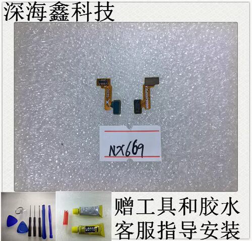 适用于努比亚红魔6光线感应器