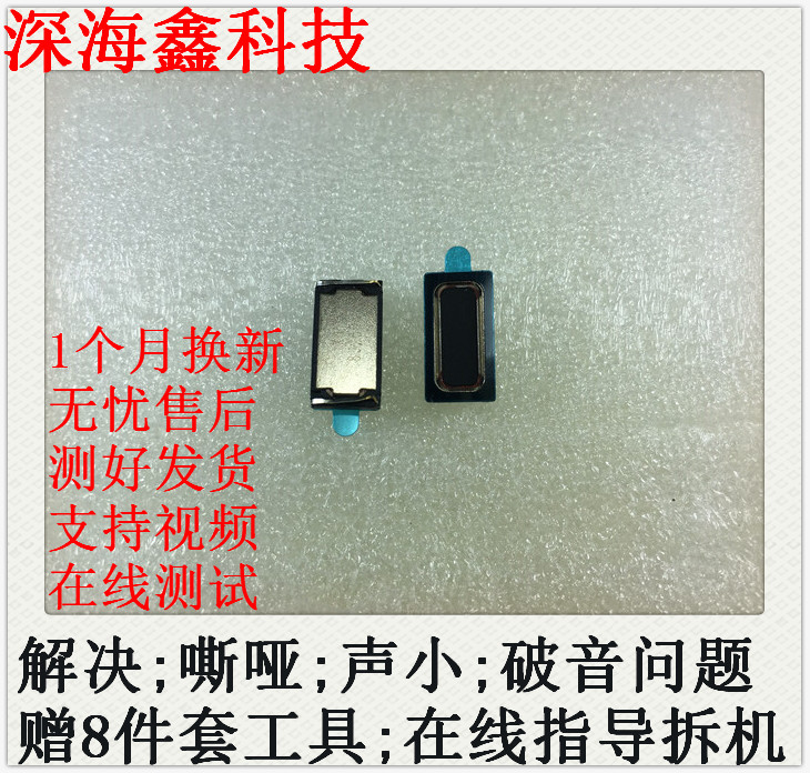 适用小寻儿童手表扬声器