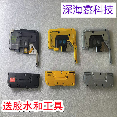 适用于努比亚红魔7pro喇叭