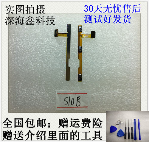 适用 金立s10b/s10c/s10/s9/s8手机开机键/音量侧键s11开关机排线