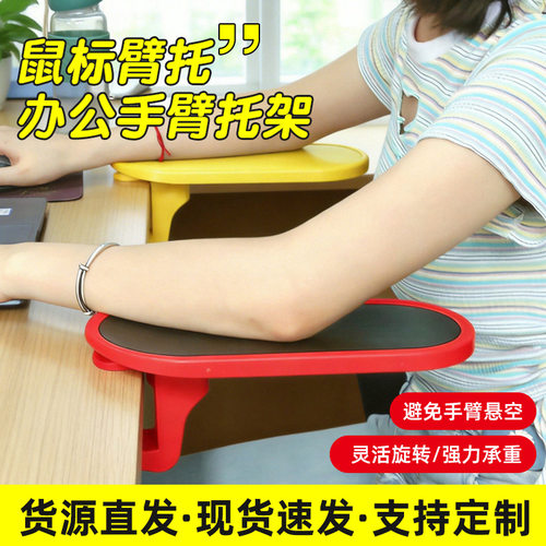 臂托鼠标护托键盘拖电脑手托板支架护腕鼠标垫可旋转臂拖鼠标护托