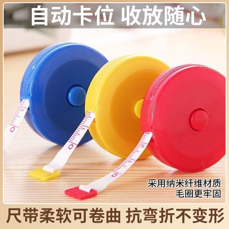 卷尺大量批发 测量伸缩型塑料卷尺衣尺皮尺软尺 迷你小尺子小学生