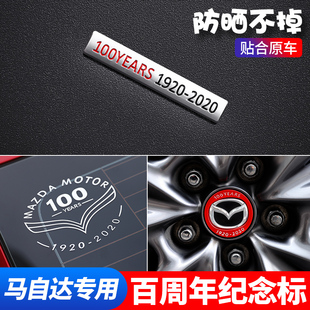 周年纪念改装 适用于马自达3昂克赛拉CX30阿特兹CX 饰贴 5车标装