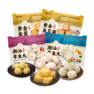 老德头鱼蛋鱼豆腐墨鱼丸潮汕章鱼丸4包组合672g 火锅食材丸子
