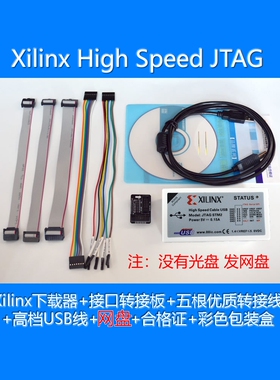 Xilinx下载Cpld Fpga Digilent Jtag Smt2高速燃烧器紫色线