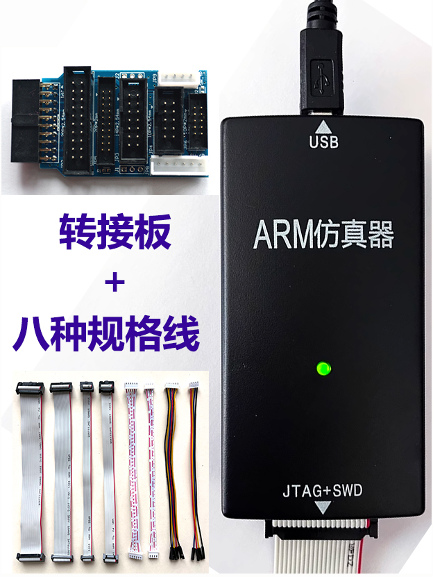 JLINK V9仿真下载器 STM32 ARM单片机烧录调试编程器 高速终极版 电子元器件市场 仿真器/下载器 原图主图