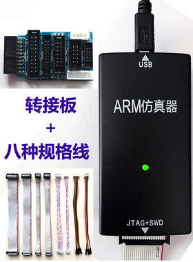 ARM仿真器下载器 STM32单片机烧录调试编程 高速版 JLINK V9