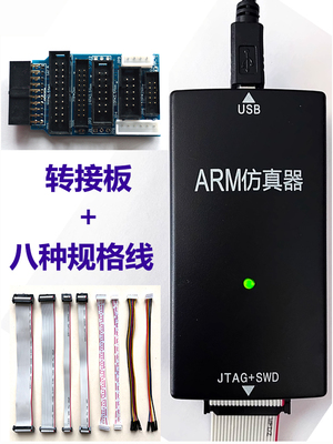 ARM仿真器下载器 STM32单片机烧录调试编程 高速终极版 JLINK V9