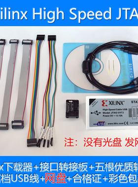 Xilinx下载器 CPLD FPGA digilent JTAG SMT2高速烧写器 赛灵思线