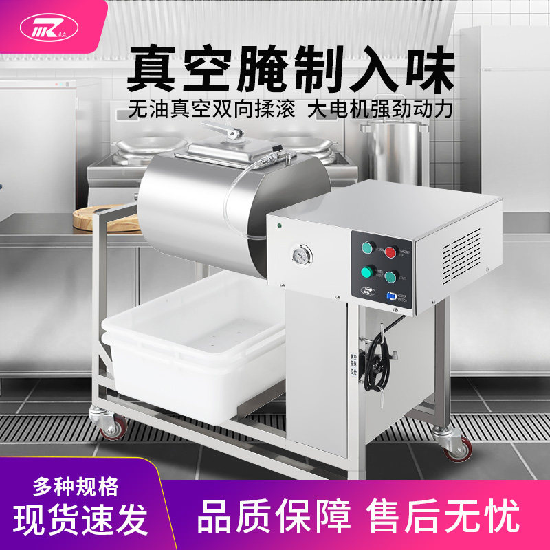 麦众真空腌制机无油真空