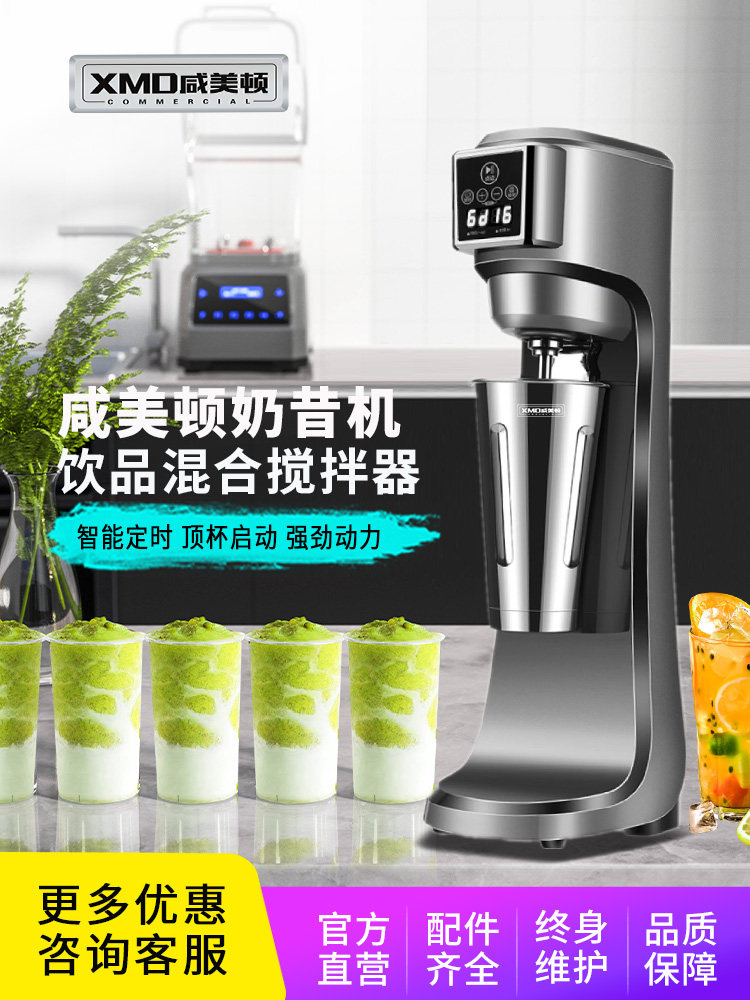 商用咸美屯奶昔机奶茶店旋风强力电动奶盖机暴雪全自动烤奶搅拌机