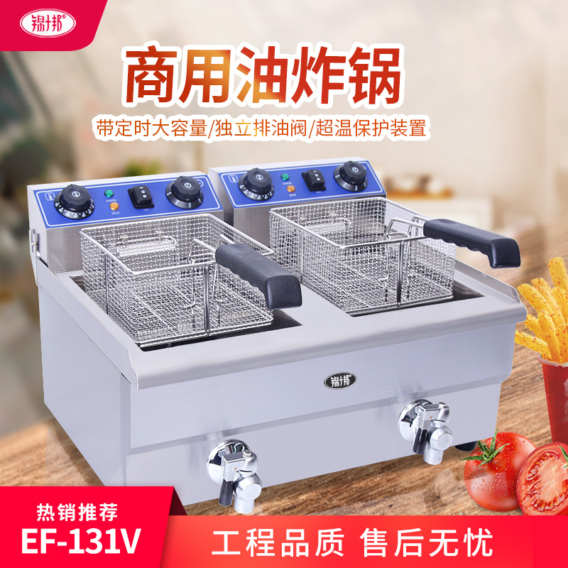 锦十邦商用带定时炸薯条电炸炉