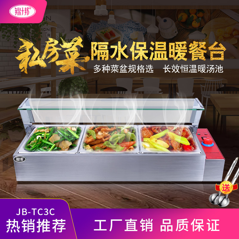 锦十邦保温售饭台商用台式不锈钢快餐车带玻璃罩电热保温汤池汤炉