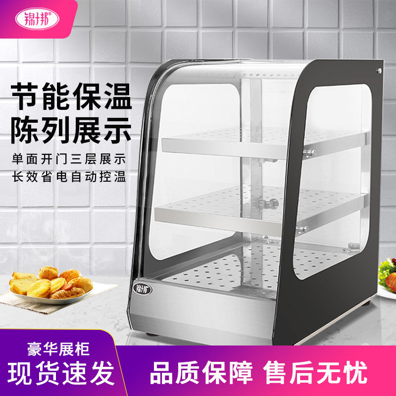 锦十邦商用暖蛋挞保温柜保温展示柜恒温展示柜弧形熟食汉堡面包箱,厨房电器,展示柜,淘宝优惠券,粉丝福利购,淘宝优惠卷