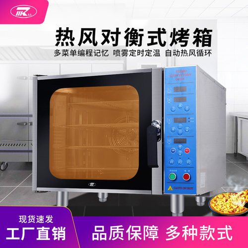 麦众商用衡式电烤箱热风循环