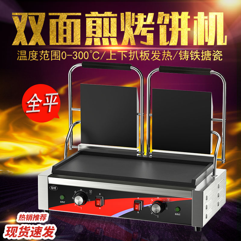 锦十邦电热双头压板扒炉商用帕尼尼机三文治面包烤肉机煎牛排机器