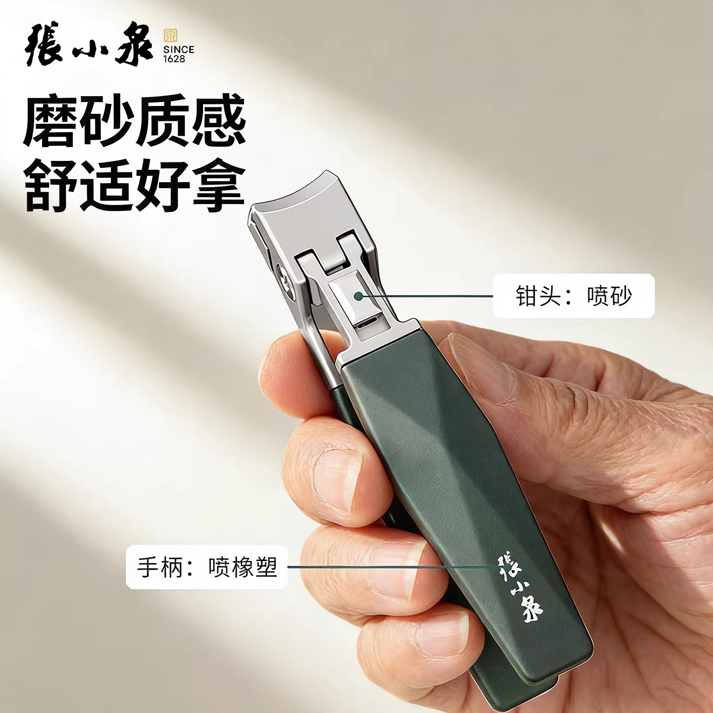 张小泉指甲钳磨砂质感舒适好拿多功能指甲剪刀套装便携式修脚工具